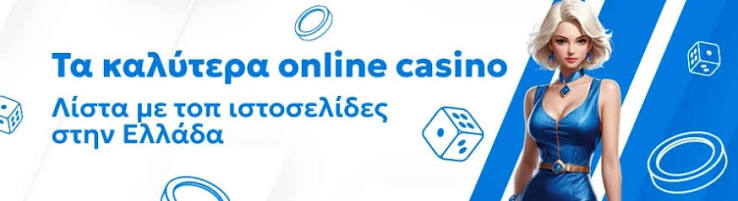 Αξιολόγηση του Twin Casino Μάθετε τα Πάντα για την Εμπειρία Παιχνιδιού σας
